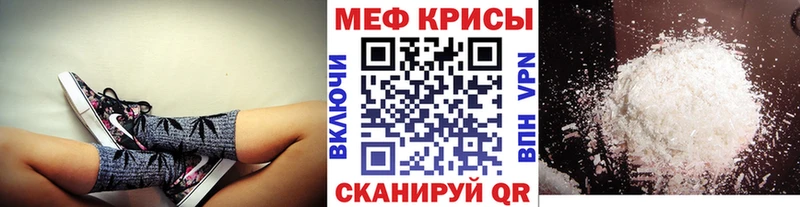 Мефедрон мяу мяу Владикавказ