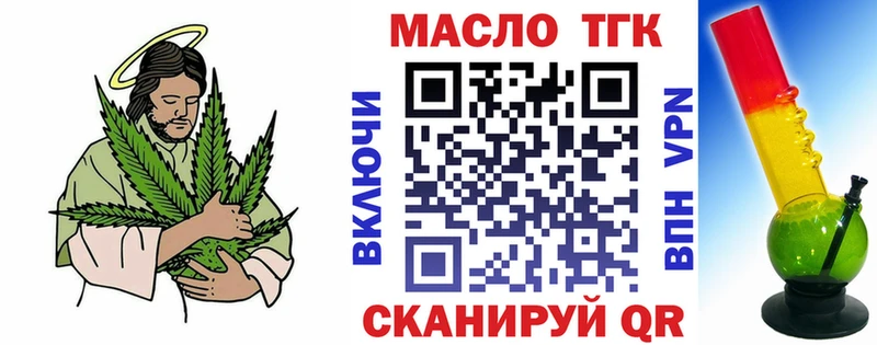 Дистиллят ТГК THC oil где купить Владикавказ